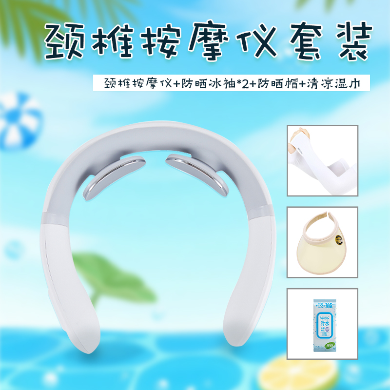 頤電颈椎按摩仪4件套