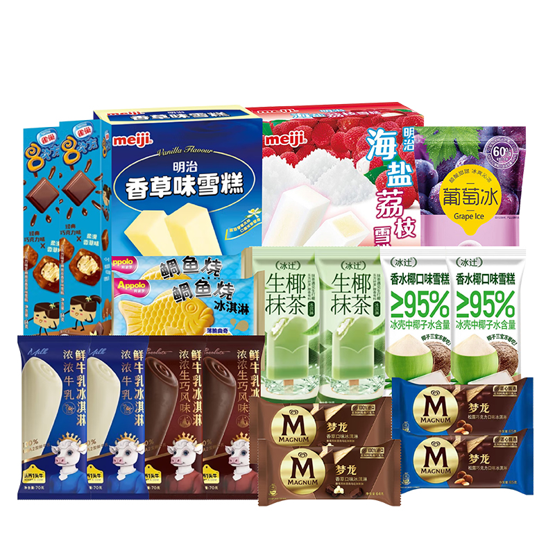 雪糕大师388档位有你真好