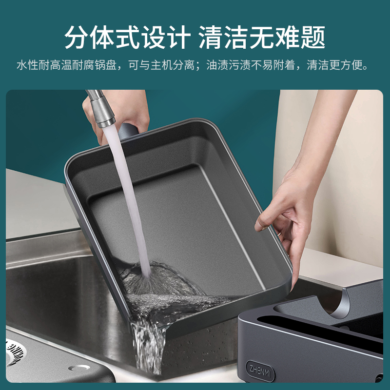 臻米遠紅外西廚機XC-01