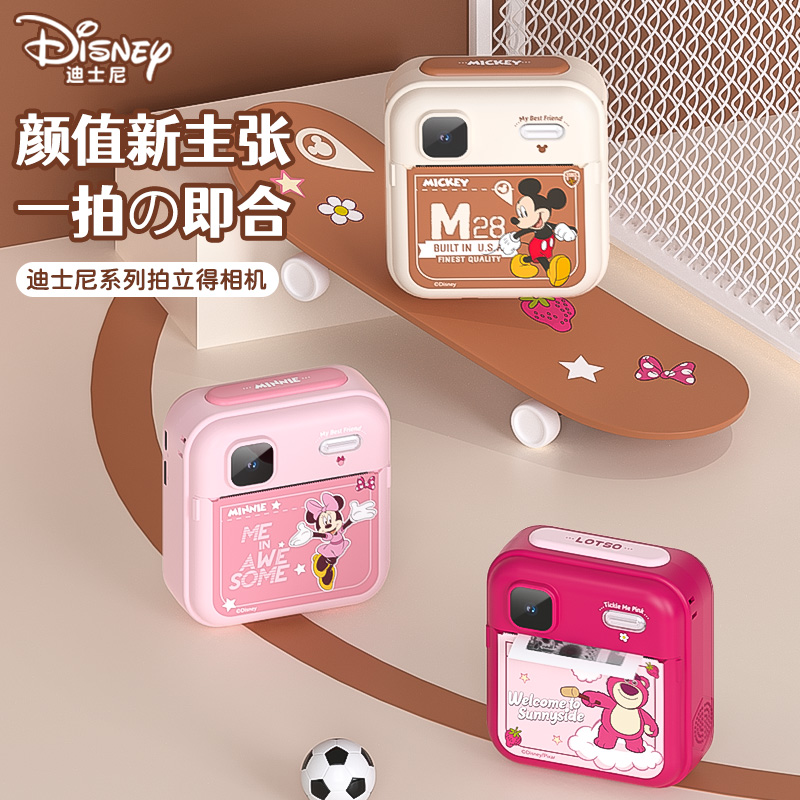 DISNEY迪士尼彩色热敏拍立得相机PC02(不含存储卡)