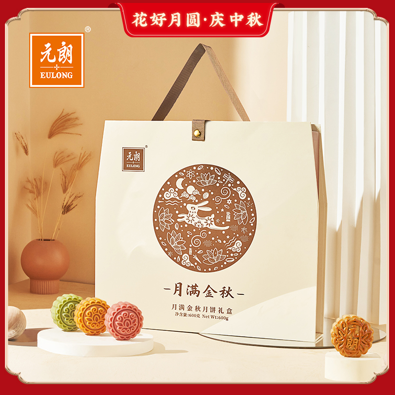 元朗月满金秋月饼600克