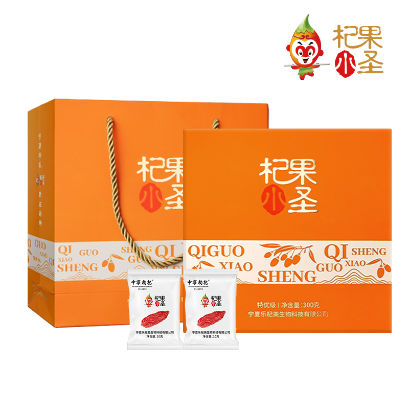 杞果小圣宁夏中宁特优级红枸杞干果300G/盒