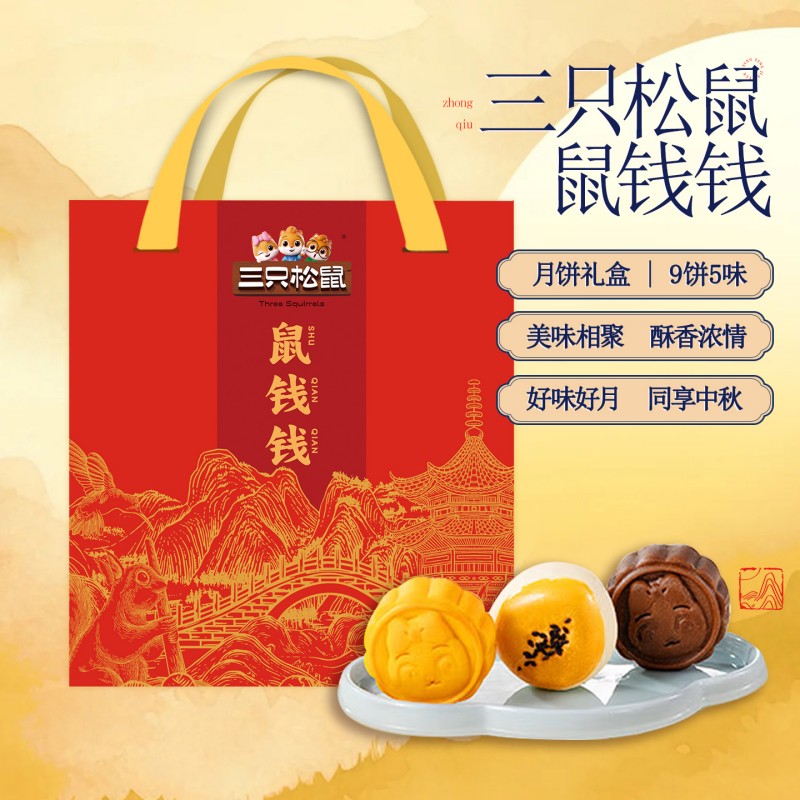 三只松鼠鼠錢錢520g
