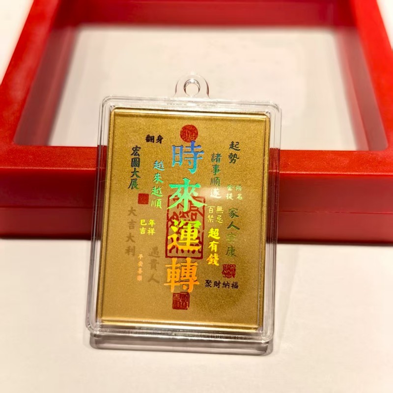 聚運鑫黃金時來運轉(zhuǎn)炫彩手機貼活動禮