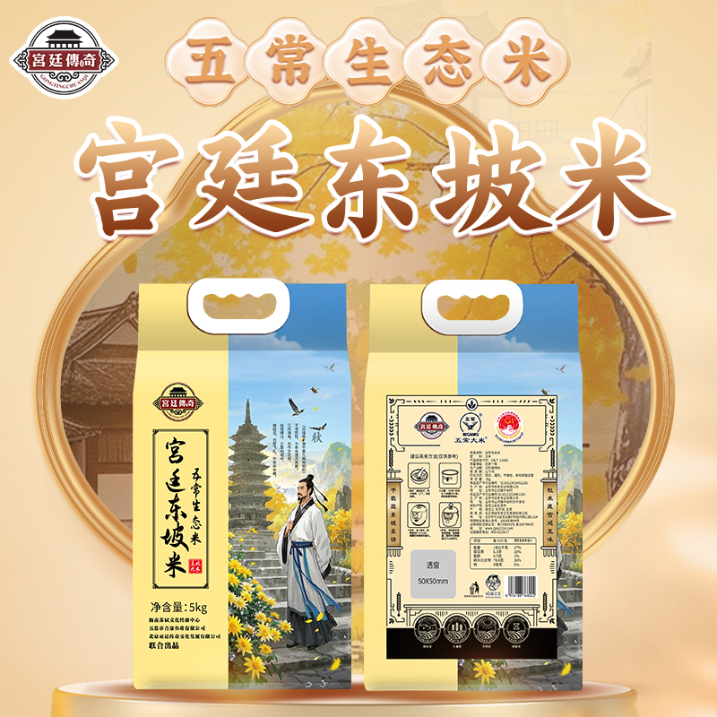 宮廷傳奇東坡米五常大米核心產區(qū)原糧稻花香7號九月（5KG)