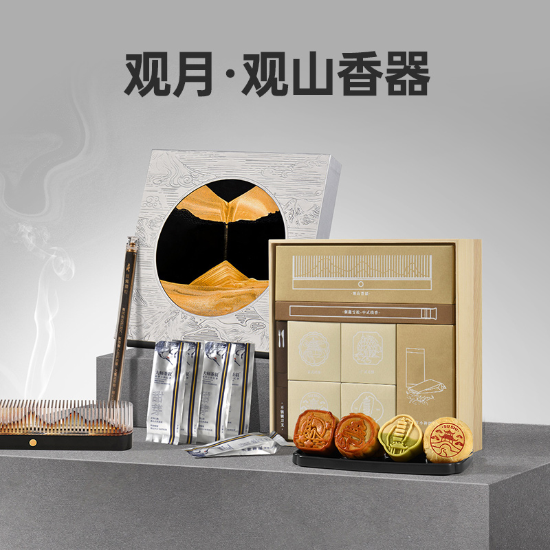 清朴堂观月·观山香器