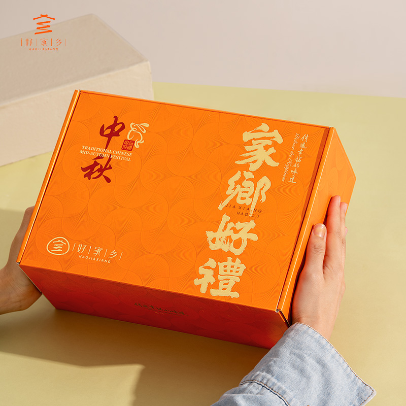 好家乡家乡好礼中秋月饼