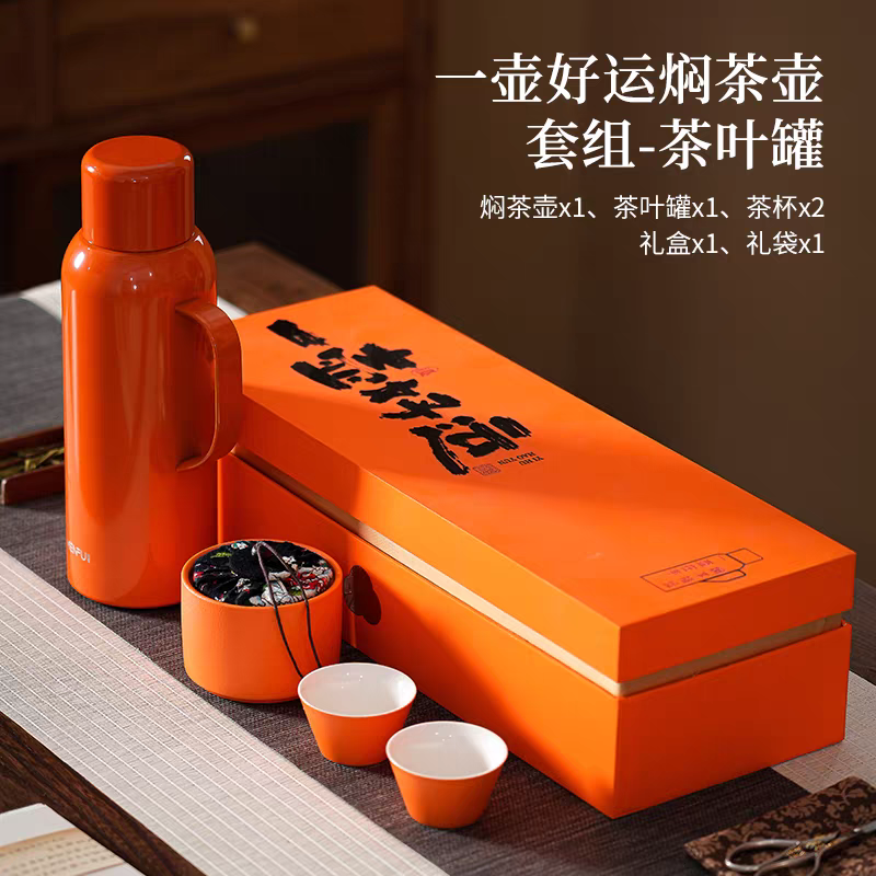 尾橋下窯中秋伴手禮一壺好運燜茶壺茶具套裝商務會議開業(yè)禮品