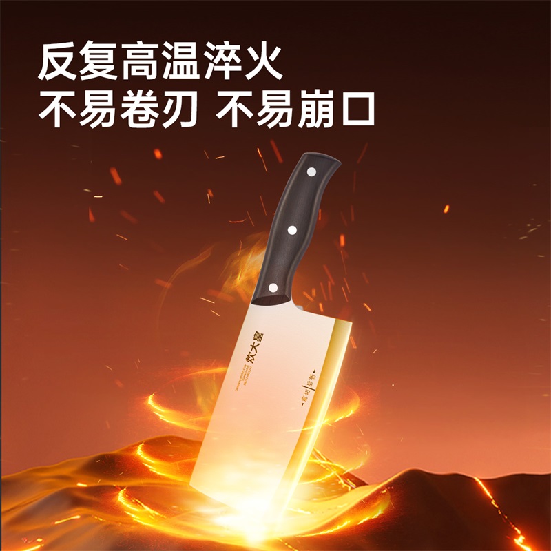 炊大皇鸿鸣斩切刀ZD01HML