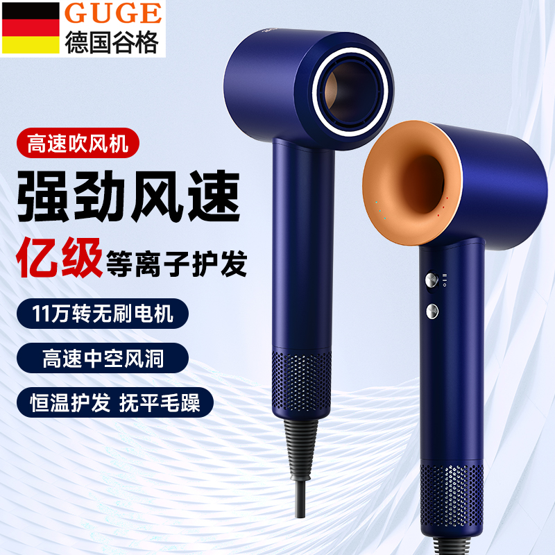 谷格高速吹風(fēng)機(jī)GC16