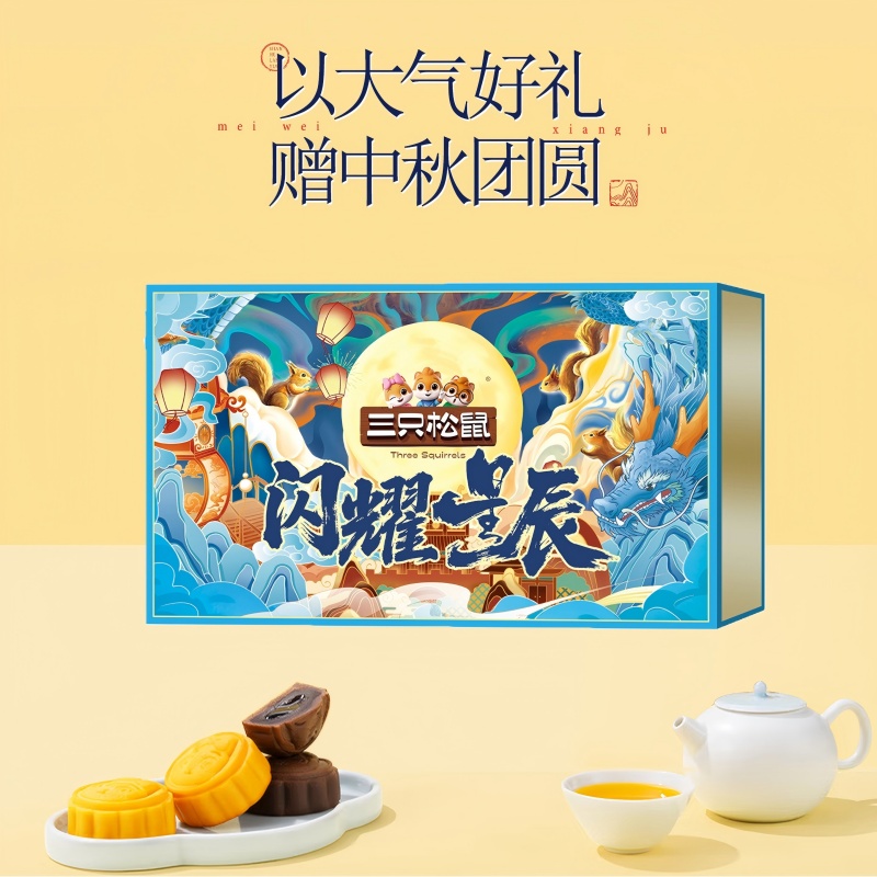三只松鼠闪耀星辰900g