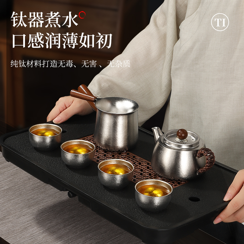 威诗兰纯钛茶具八件套WL-25T9