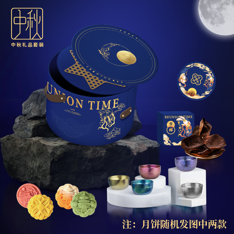 悦享时光|钛杯团圆系列①中秋节礼盒套装