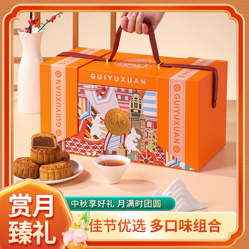 【桂语轩】赏月臻礼1300g