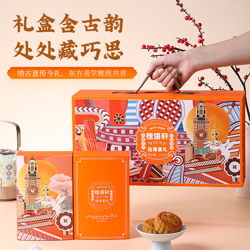 【桂语轩】桂语嘉礼1200g