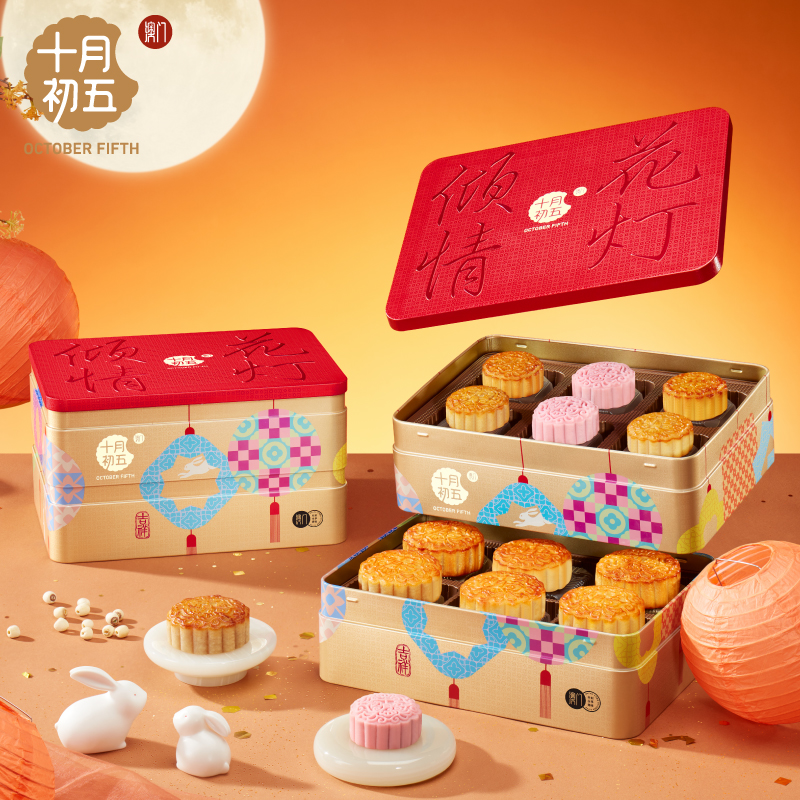 十月初五花灯迎月月饼礼盒