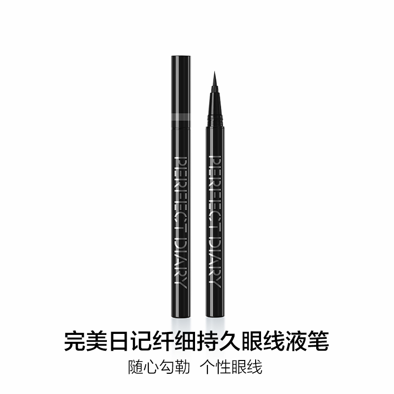 PERFECTDIARY極細(xì)眼線液筆