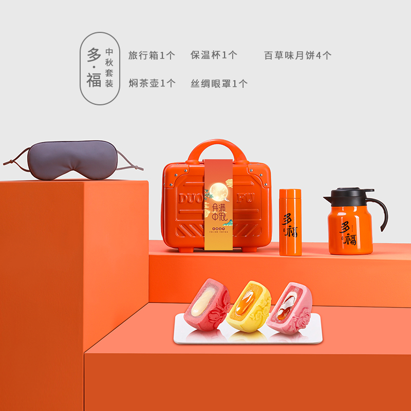 一輩子：中秋禮盒【旅行箱月餅套裝】