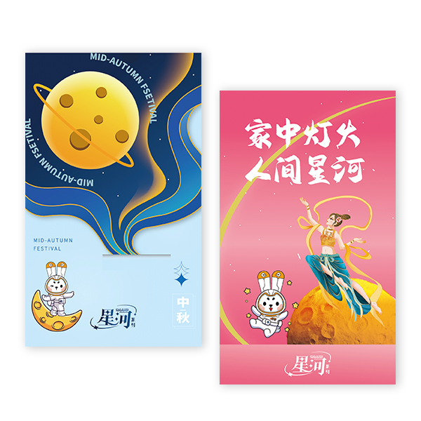 禮卡通2025年中秋星河系列138檔25選一