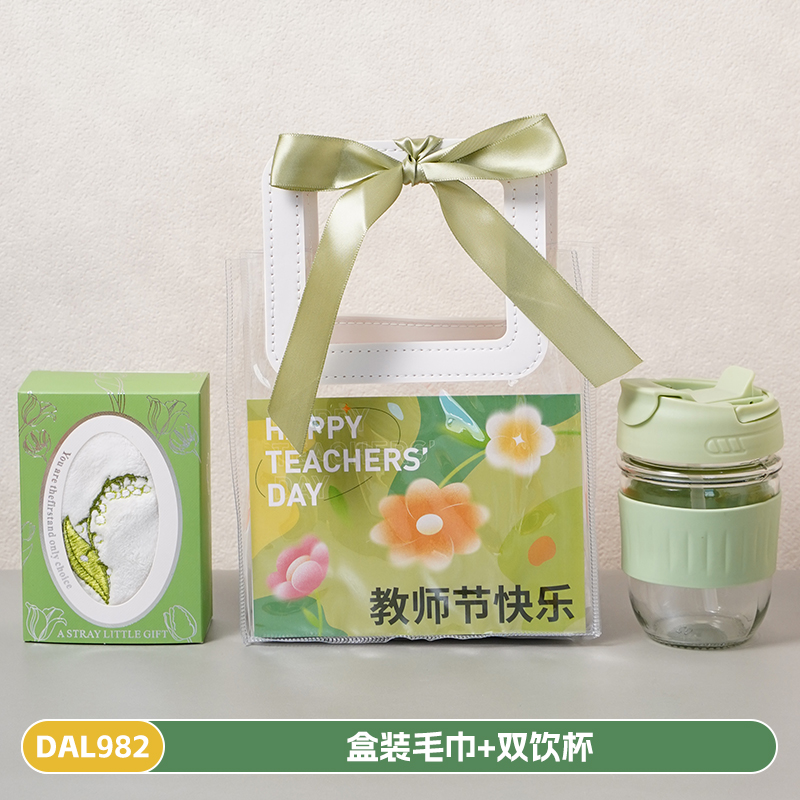 教师节小预算伴手礼开学送老师实用杯子毛巾套装DAL982