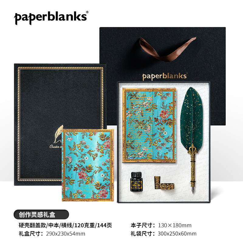簡(jiǎn)奧斯汀羽毛筆禮盒套裝