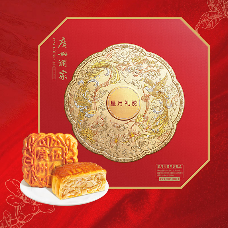 广州酒家利口福星月礼赞月饼礼盒
