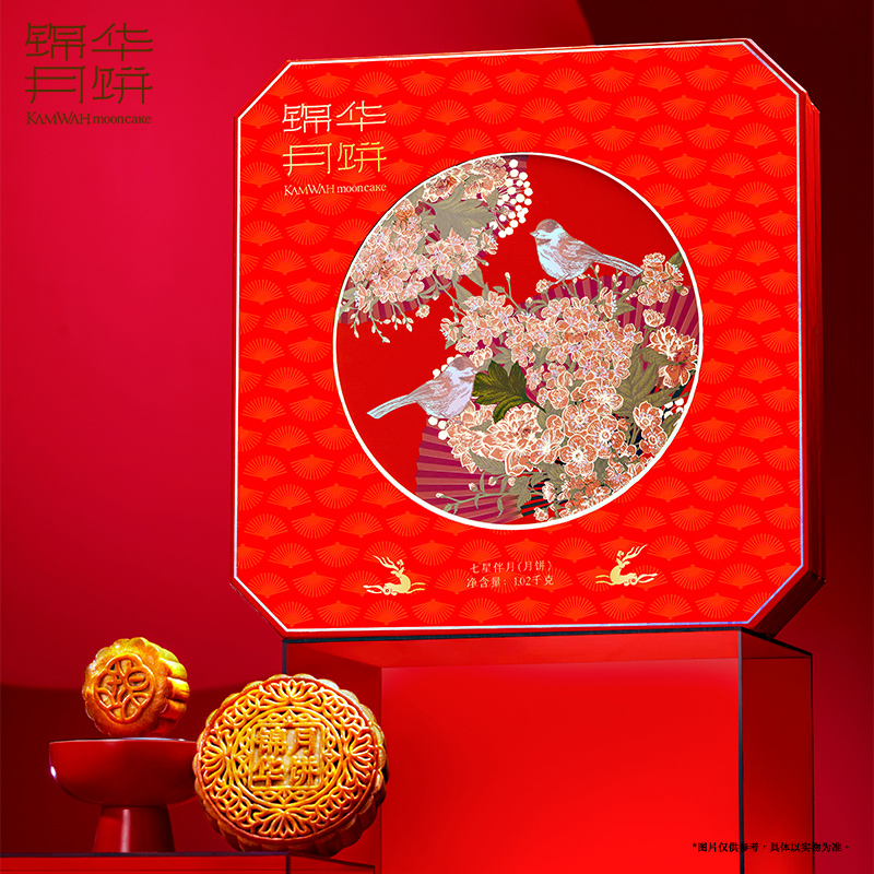 锦华七星伴月（月饼）