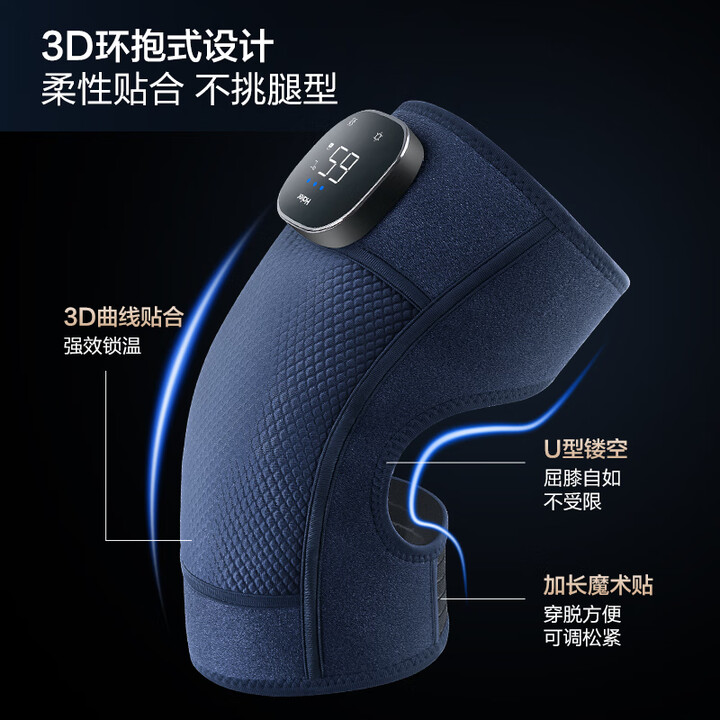 海爾（Haier）膝部按摩儀HL-M8A