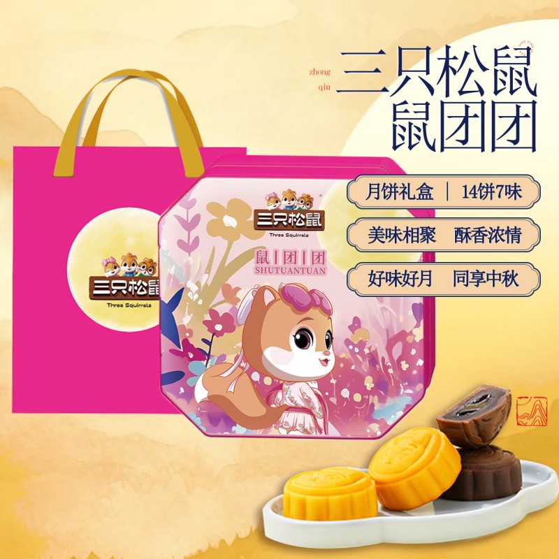 三只松鼠鼠團(tuán)團(tuán)700g