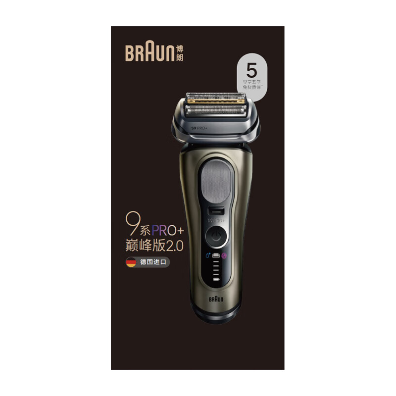 博朗（BRAUN）电动剃须刀2.0版9719S