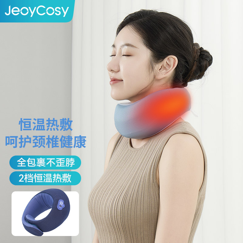 践程U型枕护颈枕HU2蜗牛热敷款