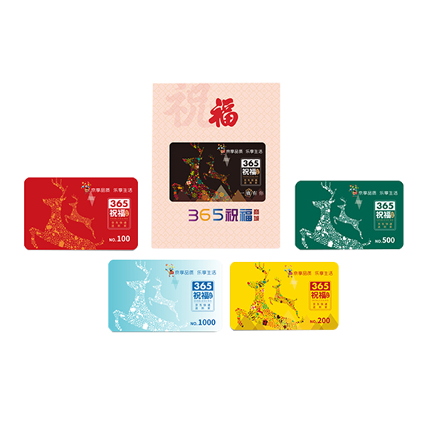 禮卡通2025年365祝福商城