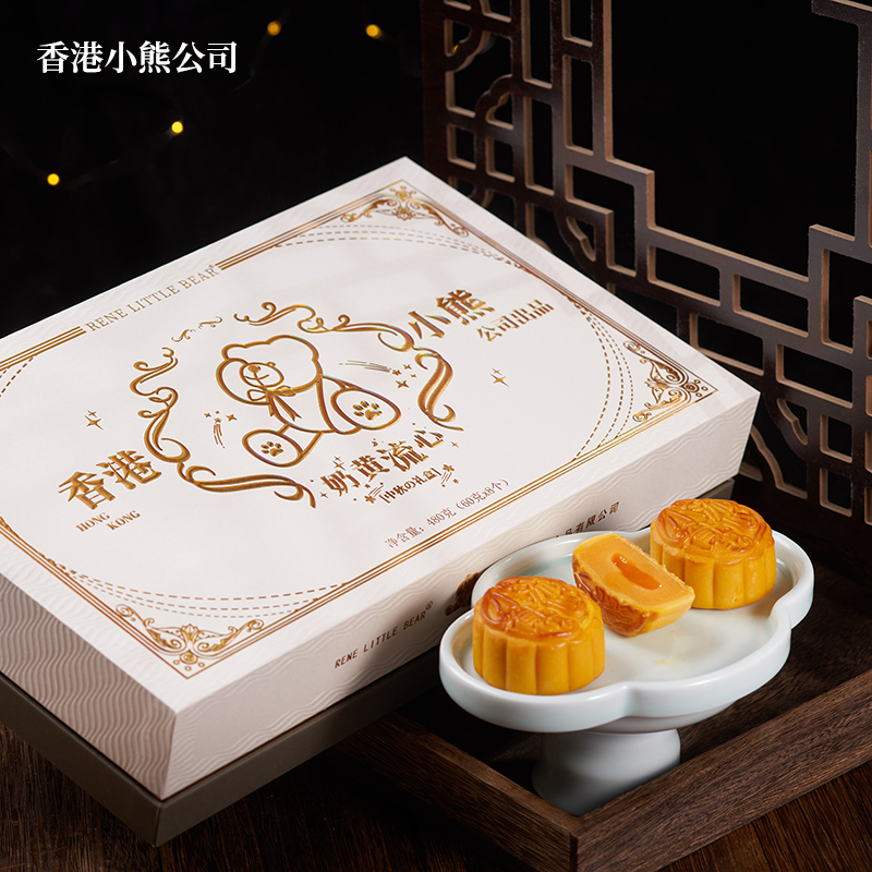 香港小熊奶黃流心月餅480g