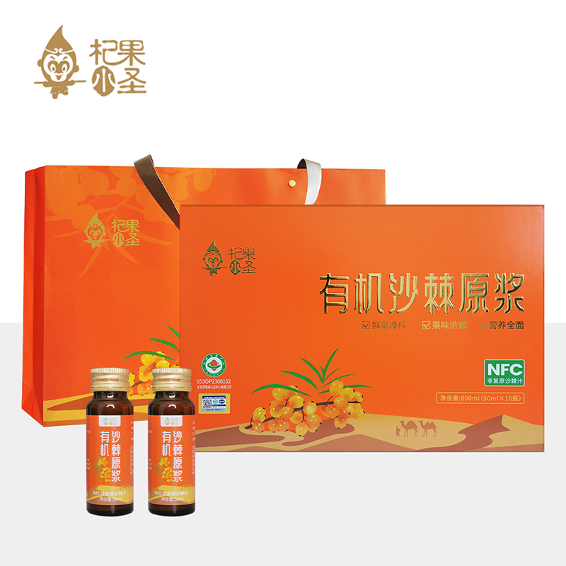 杞果小圣NFC有机小果沙棘原浆800ML