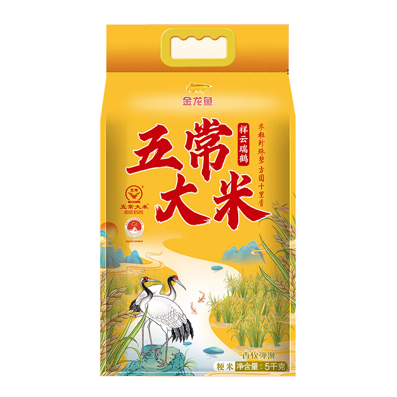 金龙鱼｜祥云瑞鹤五常大米5kg