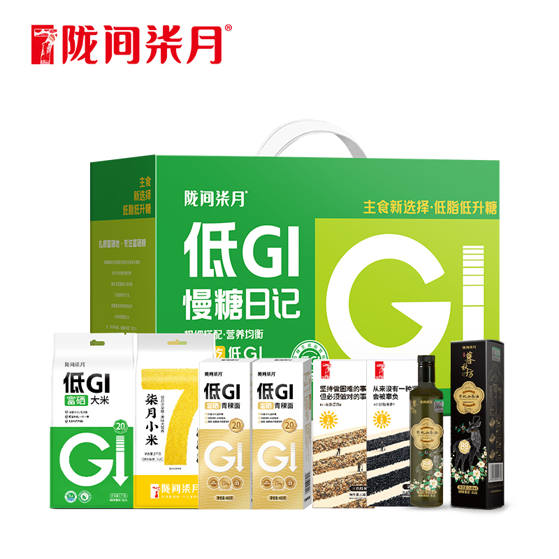 【陇间柒月】慢糖日记C