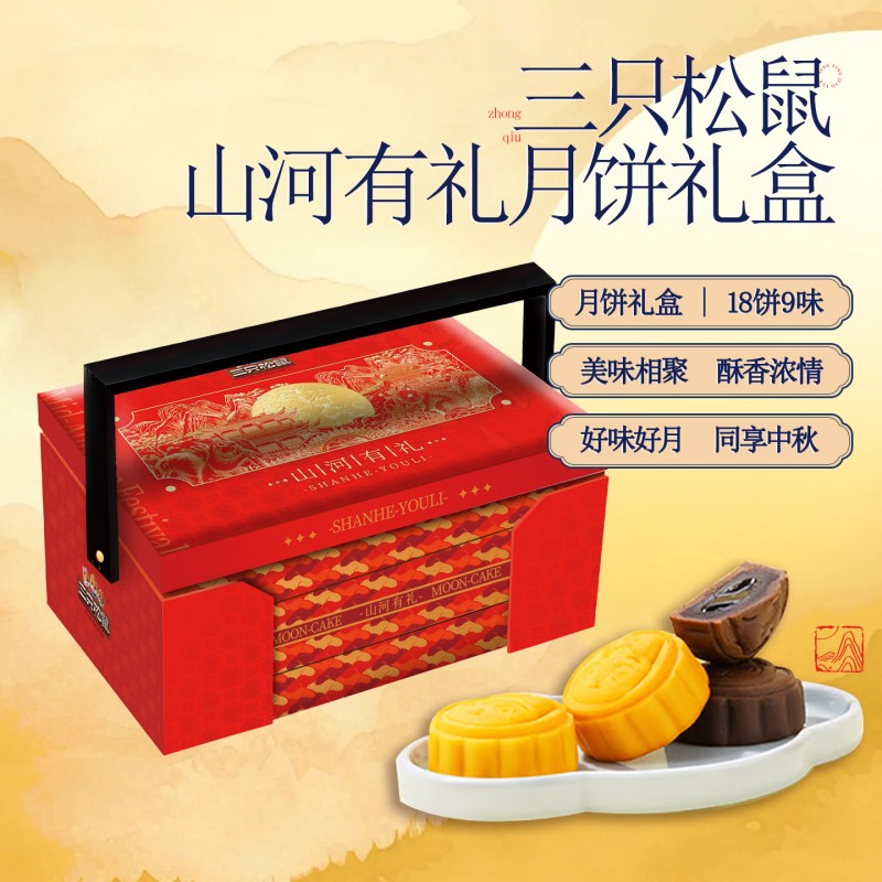 三只松鼠山河有禮1450g