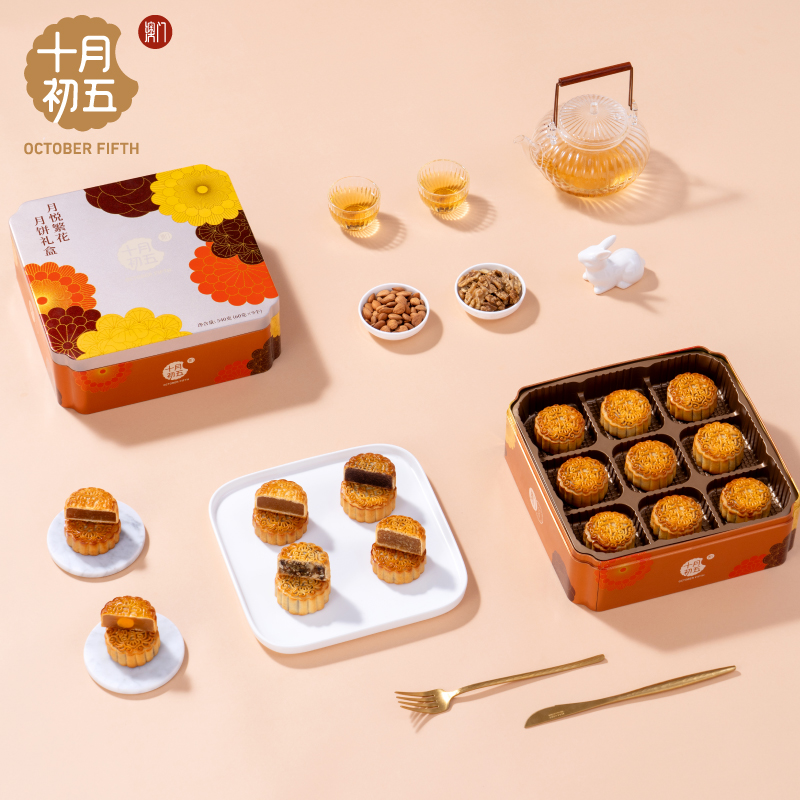 十月初五月悦繁花月饼礼盒