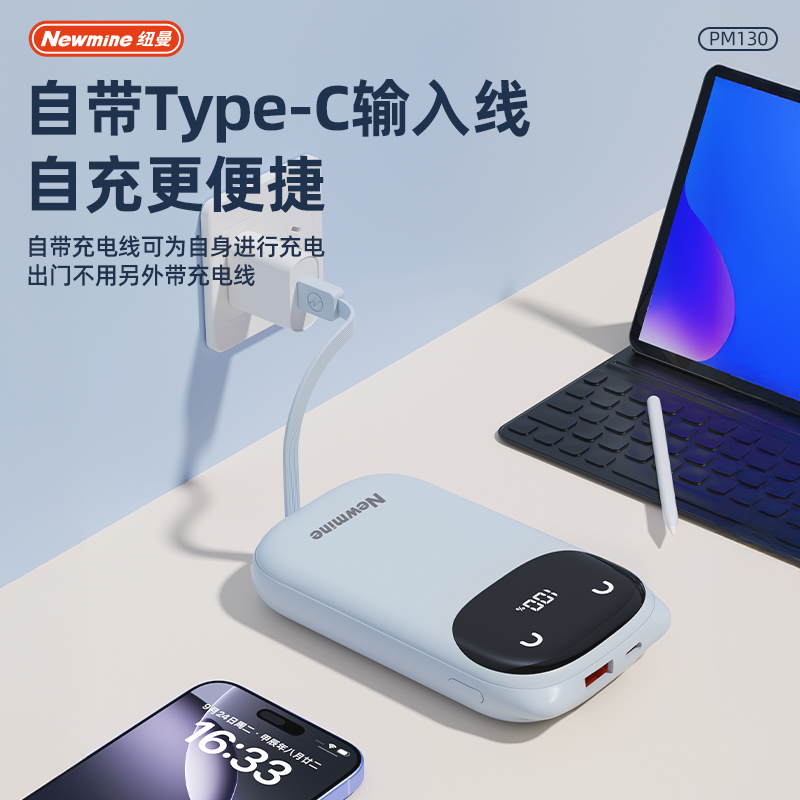 紐曼PM13010000毫安自帶雙線(xiàn)快充數(shù)顯移動(dòng)電源