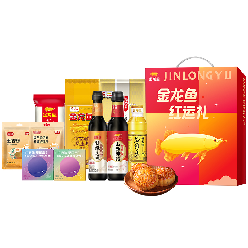 【广州酒家&金龙鱼】红运中秋礼B2