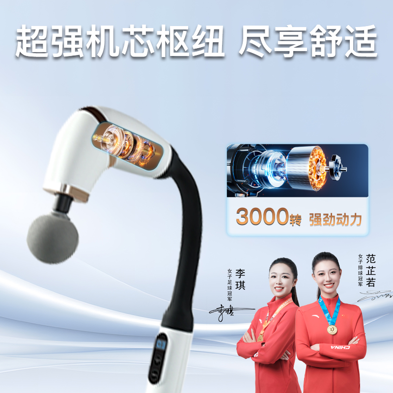 英国Sweetclean智能弯刀筋膜枪ZC-2025