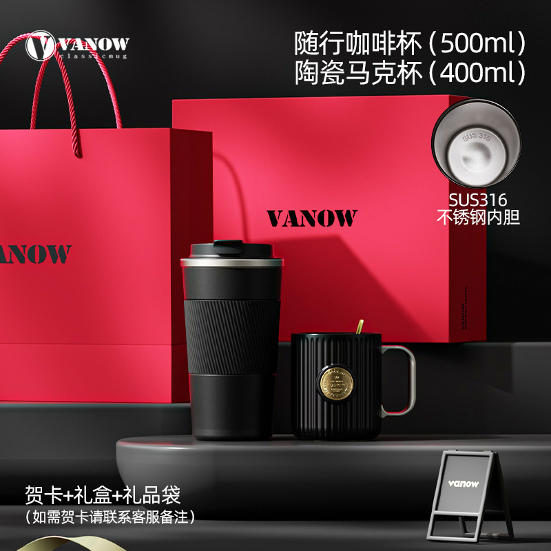 Vanow咖啡杯禮盒套裝VO-COF-B1TZ