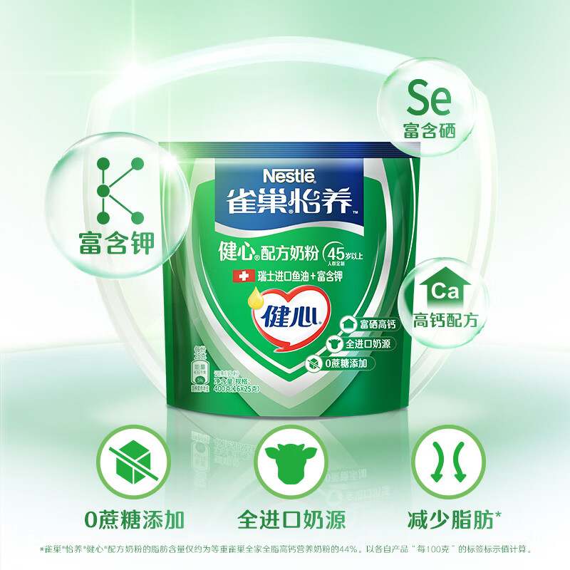 雀巢（Nestle）怡養(yǎng)健心魚油中老年奶粉高鈣400g袋裝
