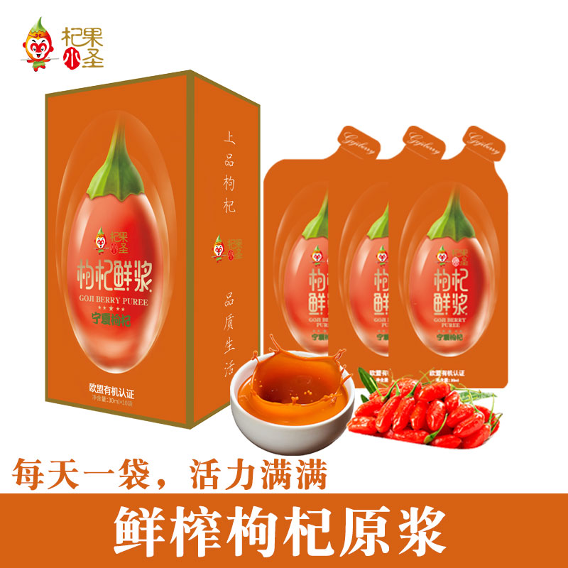 杞果小圣有机枸杞鲜浆300ML