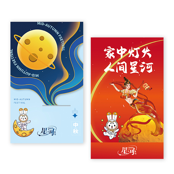 禮卡通2025年中秋星河系列758檔25選一