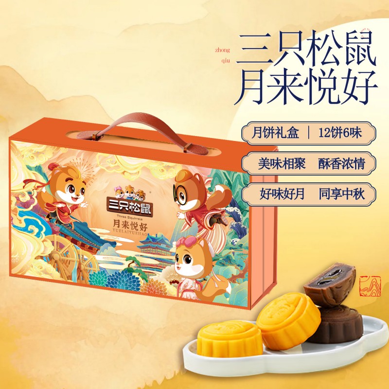 三只松鼠月來(lái)悅好1350g