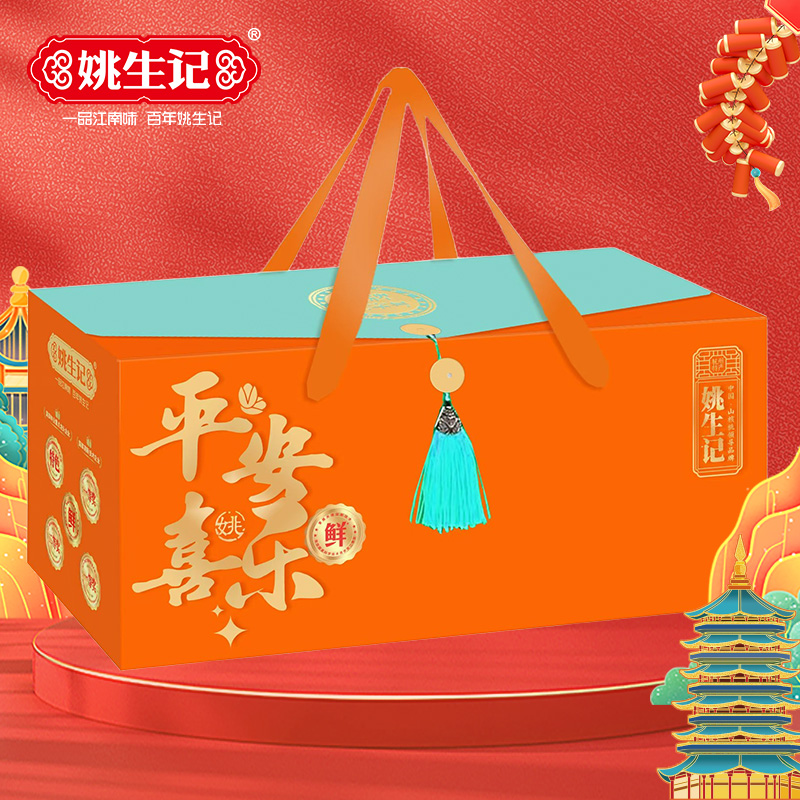 姚生记平安喜乐1.118千克坚果礼盒