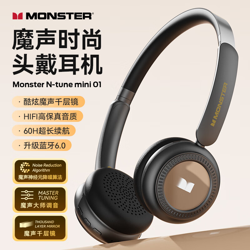 魔声N-tune复古头戴式无线蓝牙耳机MH22235