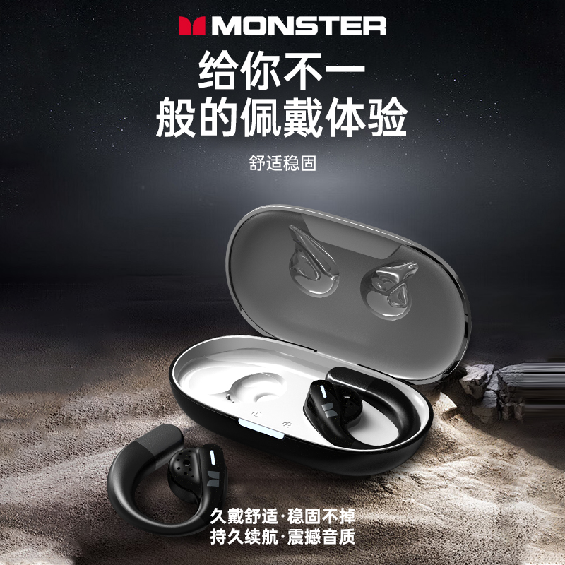 魔声MONSTER挂耳式蓝牙耳机X02