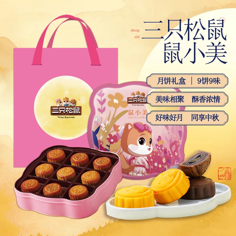 三只松鼠鼠小美540g